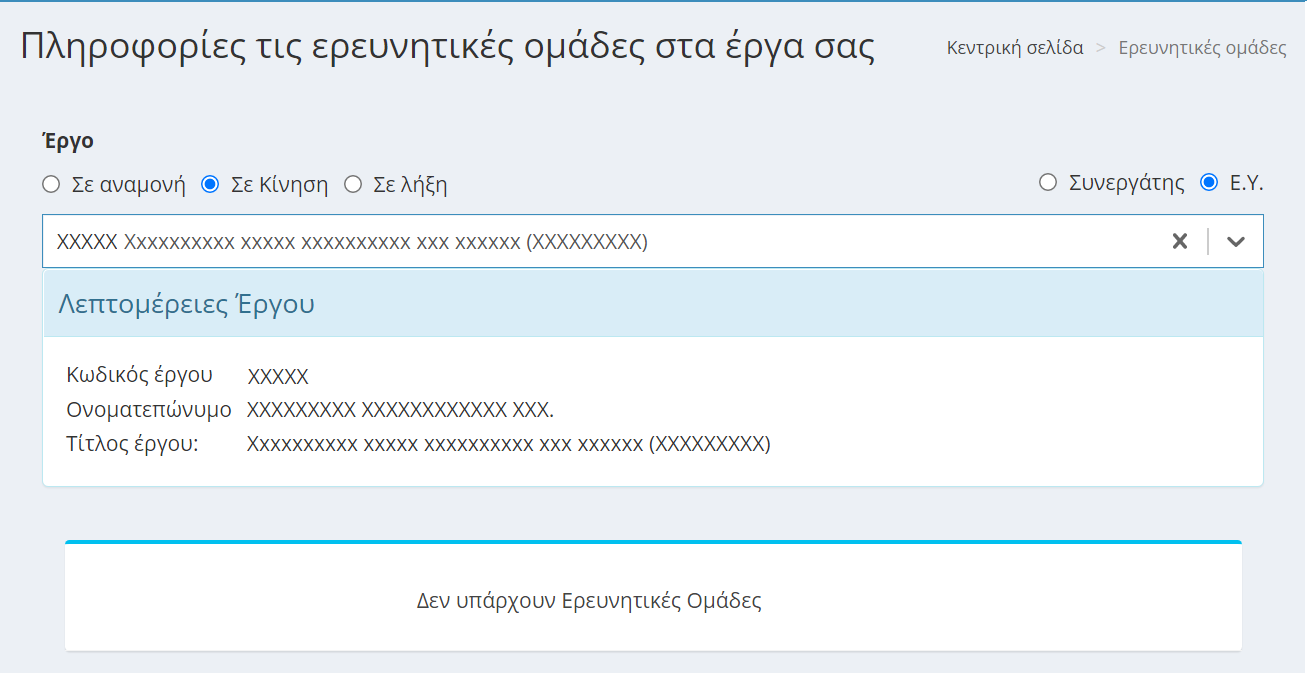 Δεν υπάρχει ΕΟ