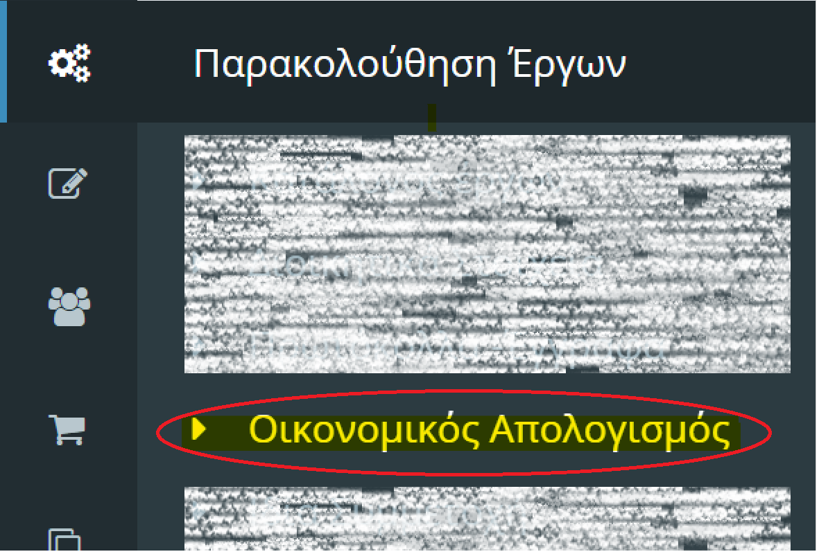 Οικονομικός απολογισμός