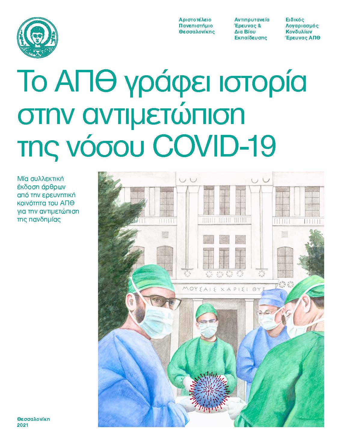 covid book