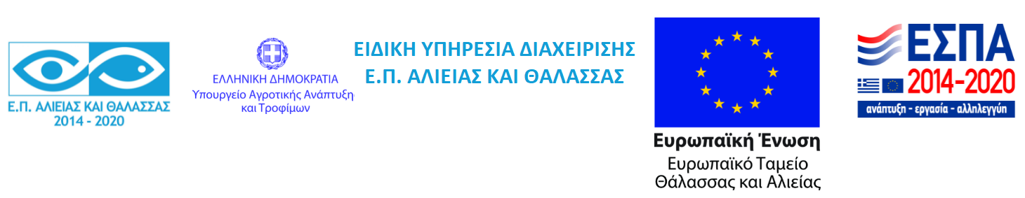 λογότυπο ΕΠΑΛΘ